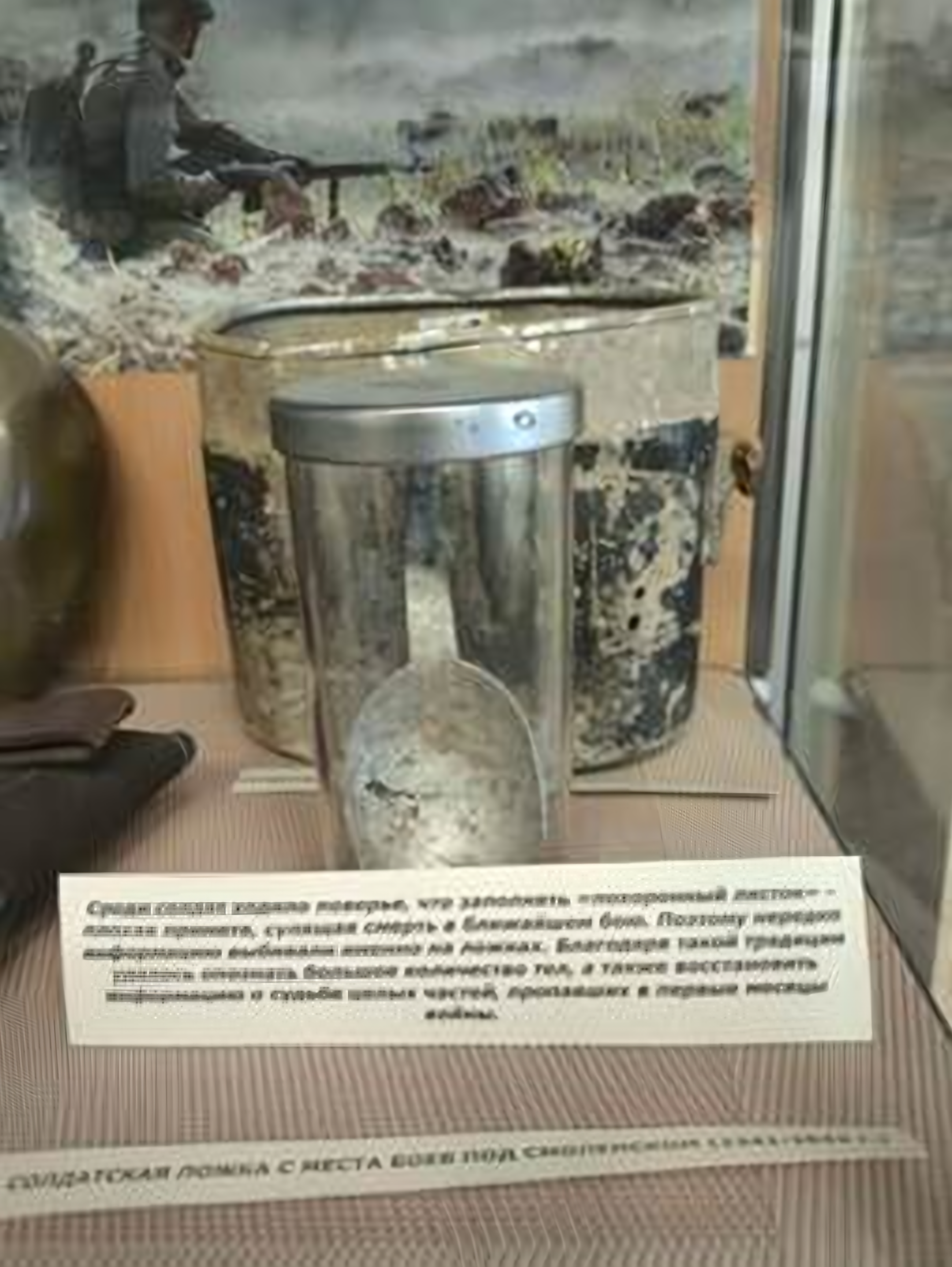 Солдатская ложка с места боев под Смоленском, 1941–1942 гг.