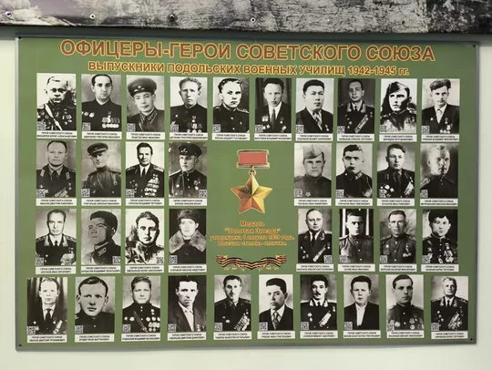 Офицеры — Герои Советского Союза, выпускники подольских военных училищ, 1942–1945 гг.